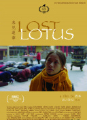 走进仙侠传说2：游戏背景与故事情节简介